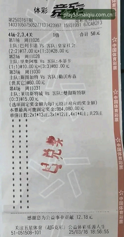 掌握58买球平台专业竞猜的实用技巧：从新手到高手的必备知识